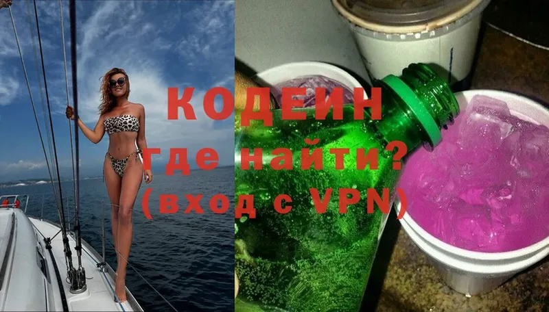 где можно купить наркотик  Курильск  Codein Purple Drank 