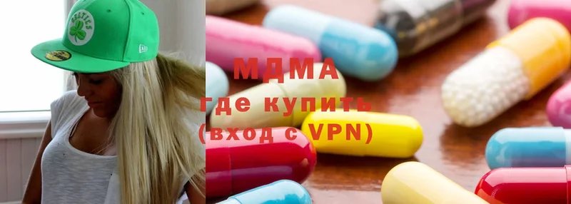 MDMA молли  Курильск 